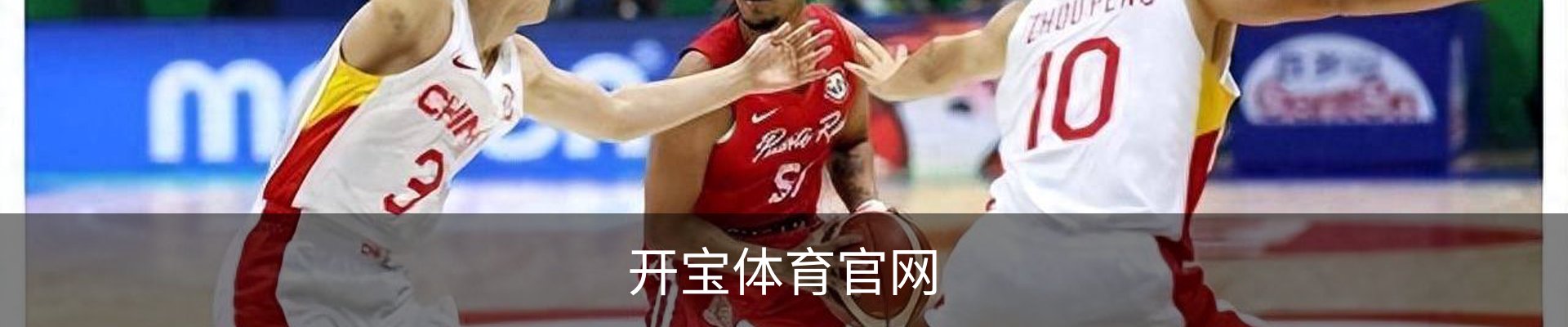 开宝体育官网